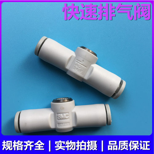 SMC全新原装 AQ240F-04-00 AQ240F-06-00 AQ340F-06-00 气管接头