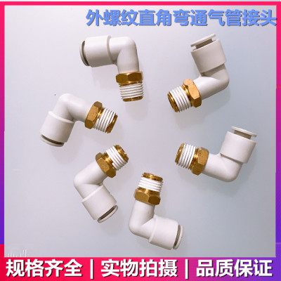 SMC气管接头 KQ2L10/KQ2L12/KQ2L16-01S/02S/03S/04S/AS