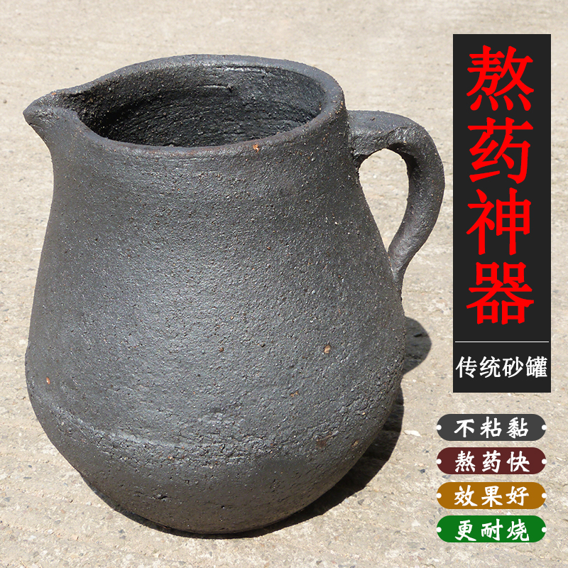 传统老式土罐煎药砂罐煮茶器有盖