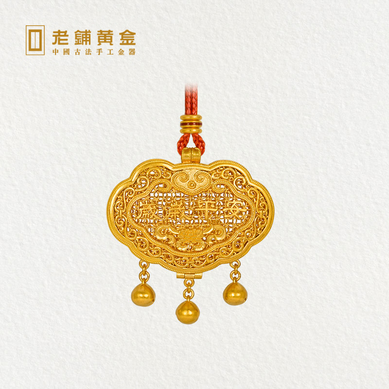 老铺黄金古法手工花丝长命锁足金吊坠宝宝金锁黄金
