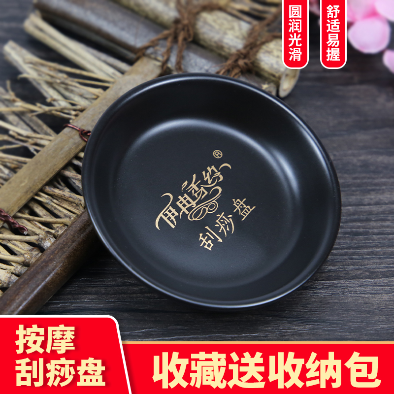 陶瓷刮痧盘按摩盘刮腿盘刮痧碟刮脸瘦腿吴依琳快乐大本营景甜同款