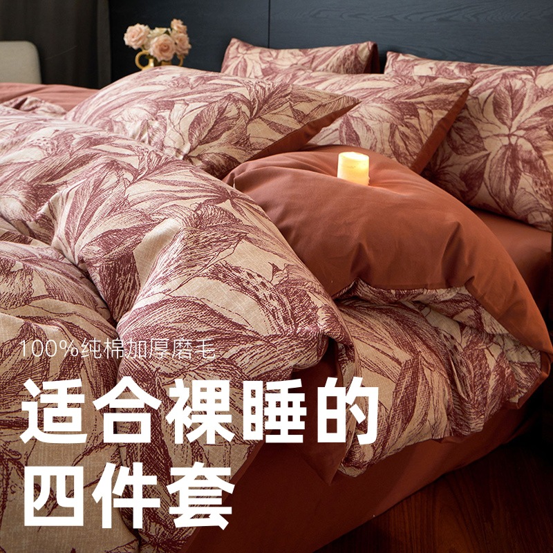 复古风全棉加厚磨毛四件套法式纯棉四件套床笠高级感南通床上用品