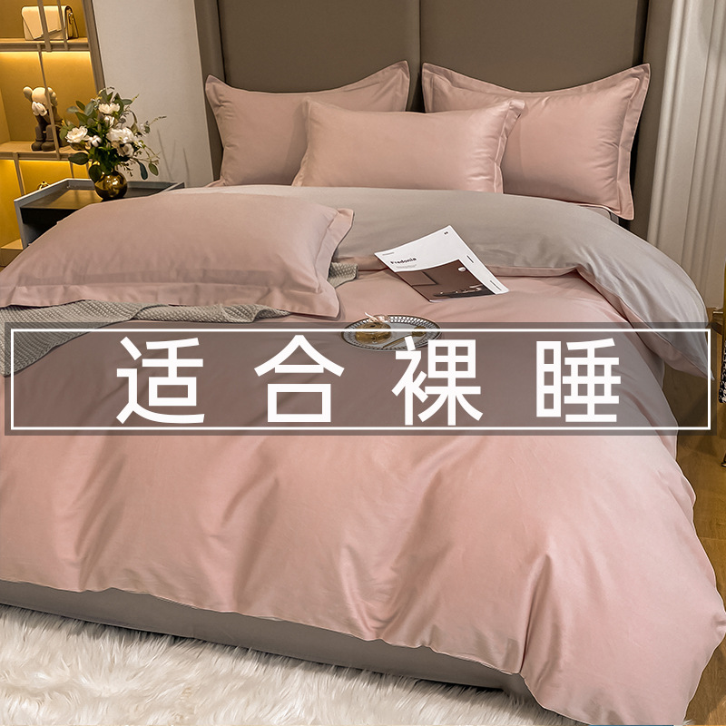 200s全棉磨毛床上四件套100纯棉加厚保暖床单被套床笠款床品冬季