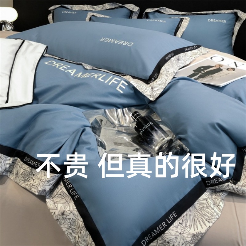 轻奢风180支全棉四件套纯棉亲肤裸睡床单被套简约高级感床上用品