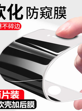 苹果8plus防窥陶瓷膜绿光6sp6p