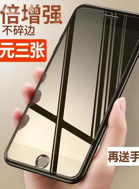 苹果6/7/8钢化膜12防窥xs半屏xr非全屏6splus/7p/8p抗蓝光11护眼o