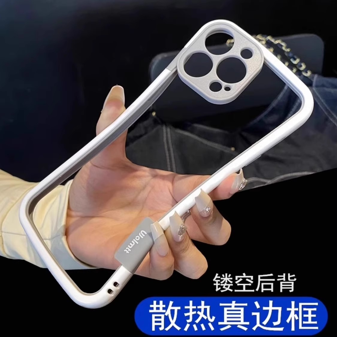 苹果16promax手机壳硅胶软边框