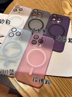 冰雾超薄磨砂壳适用于苹果16pro max手机壳简约磁吸充电iPhone15/14/13promax硬壳带镜头膜高级15/16PLUS全包