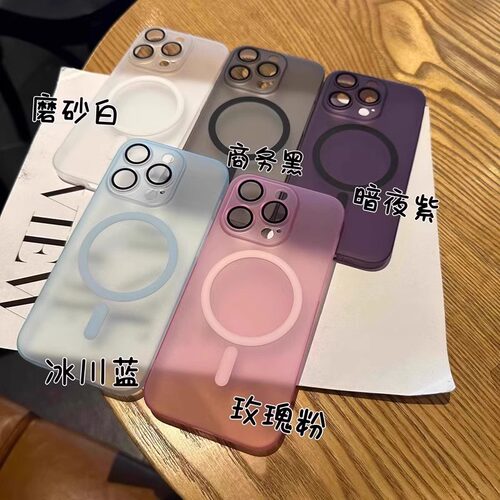 苹果16promax超薄磨砂壳手机壳