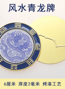 6公分青龙合金贴青龙贴龙吸水摆件烤漆水龙头洗衣机专用贴