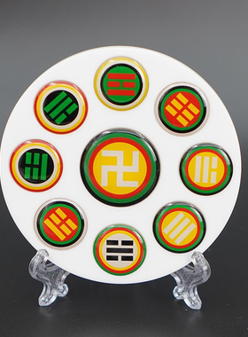 9公分后天八卦万字符太极八卦五龙震盘小五龙