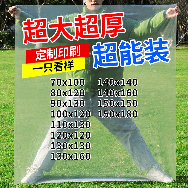 大号平口塑料袋PE高压透明通用超大加厚防潮尘薄膜袋打包收纳包装