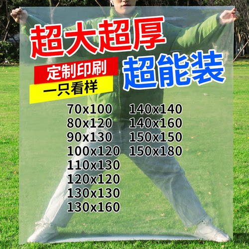 大号PE高压透明加厚防潮塑料袋