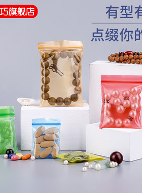 彩色透明自封袋食品定制首饰密实