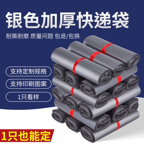 全新料加厚自粘防水快递袋批发