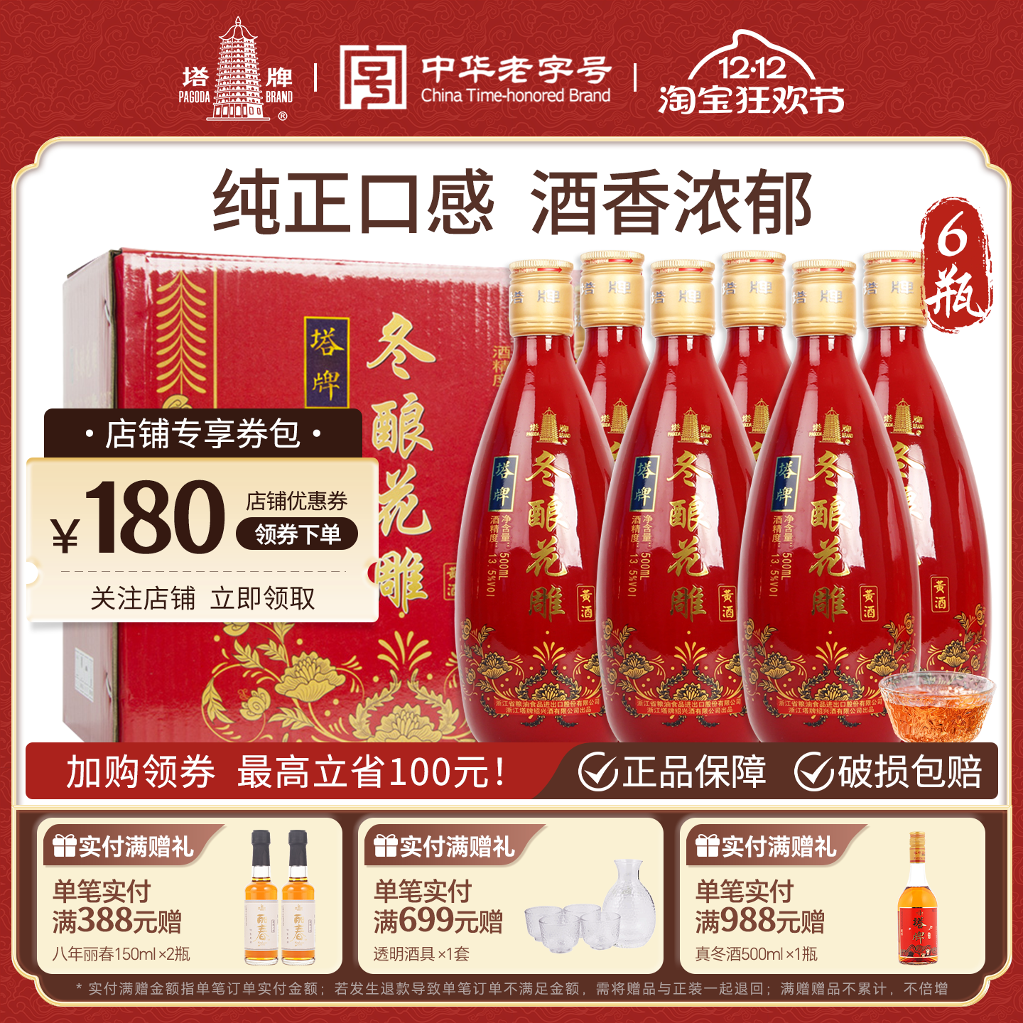 ƶ𻨵500ml*6ƿֹӷزƾ 139Ԫ2(69.5Ԫ/)