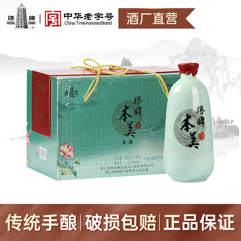 塔牌黄酒无焦糖色黄酒整箱礼盒