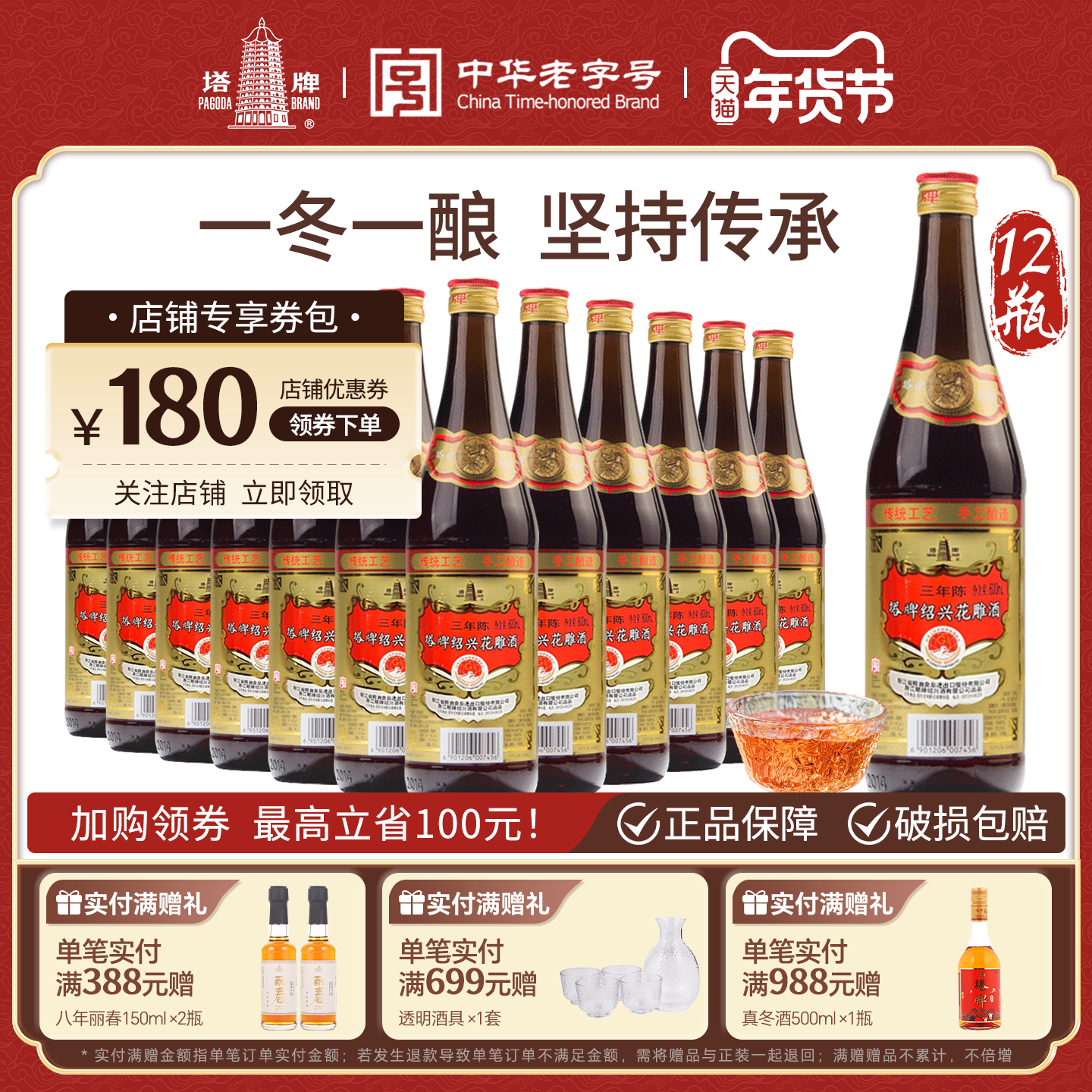 绍兴黄酒塔牌三年陈半干型花雕酒手工糯米600ml*12瓶整箱加饭老酒