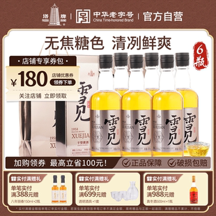 塔牌黄酒雪见600ml 红花雕酒绍兴产黄酒 6瓶整箱无焦糖色酒干型元