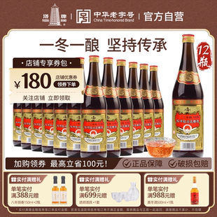 绍兴黄酒塔牌三年陈半干型花雕酒手工糯米600ml 12瓶整箱加饭老酒