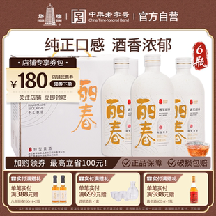 塔牌黄酒遇见丽春八年500ml*6瓶整箱糯米加饭酒半甜型绍兴产黄酒