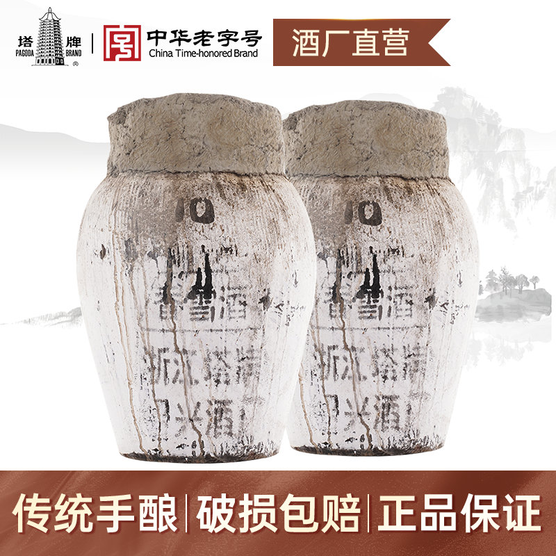 塔牌甜型香雪酒10kg*2坛绍兴黄酒