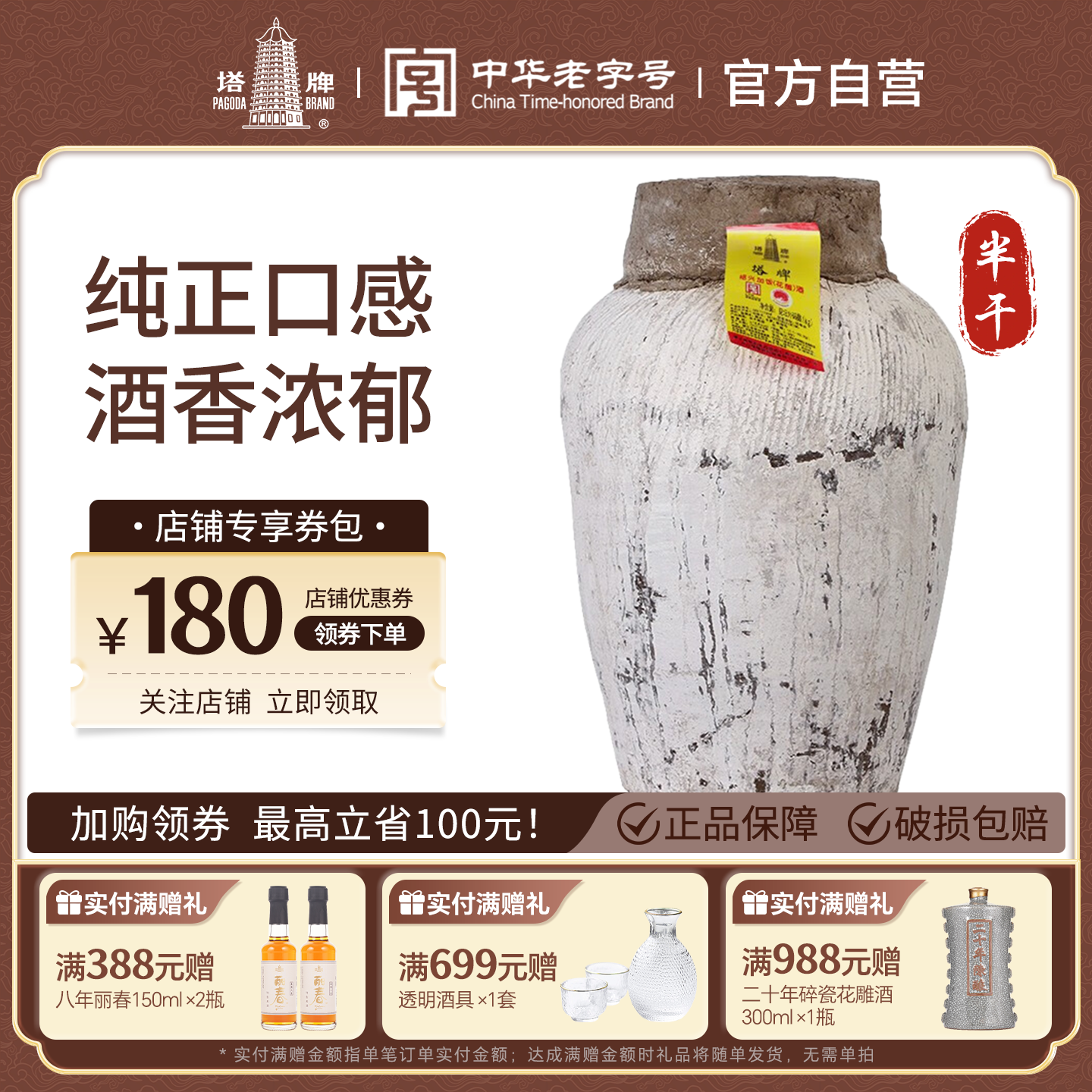 塔牌黄酒2021年冬酿加饭酒23kg坛装原酒手工酿造老酒正宗绍兴黄酒