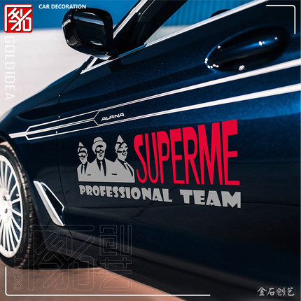 黑人抬棺非洲专业团队SUPERME个性车门装饰网红同款拉花特惠118