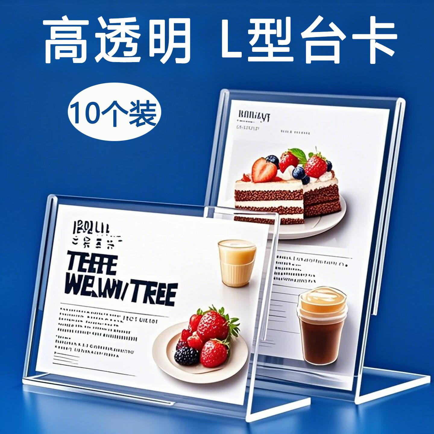 A4亚克力台卡透明展示牌L型台牌