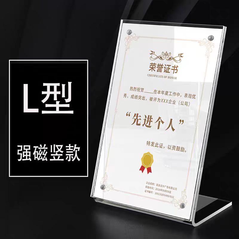 亚克力水晶磁吸相框a4纸证书摆台