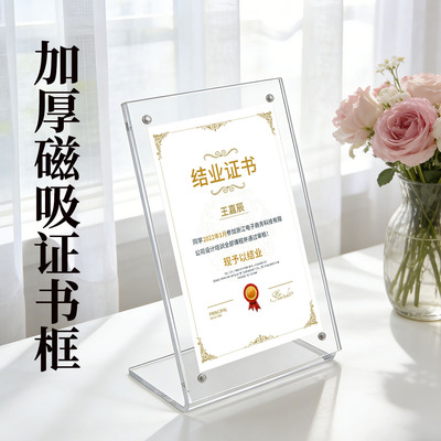 亚克力水晶磁吸相框a4纸证书摆台
