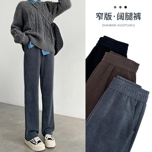 2022新款秋冬季窄版雪尼尔阔腿裤