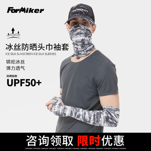 锦纶冰丝防晒透气弹力舒适个