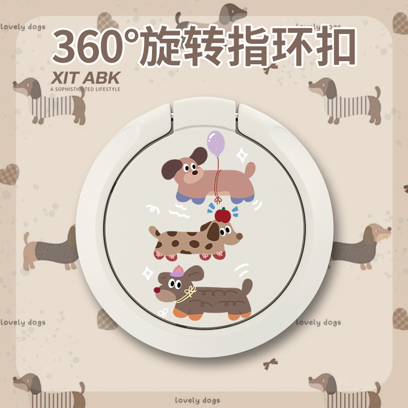 可旋转手机支架指环扣腊肠狗