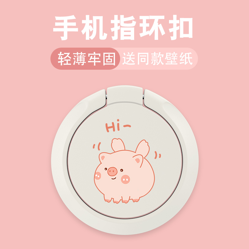 可旋转粘贴式指环扣支架可爱卡通