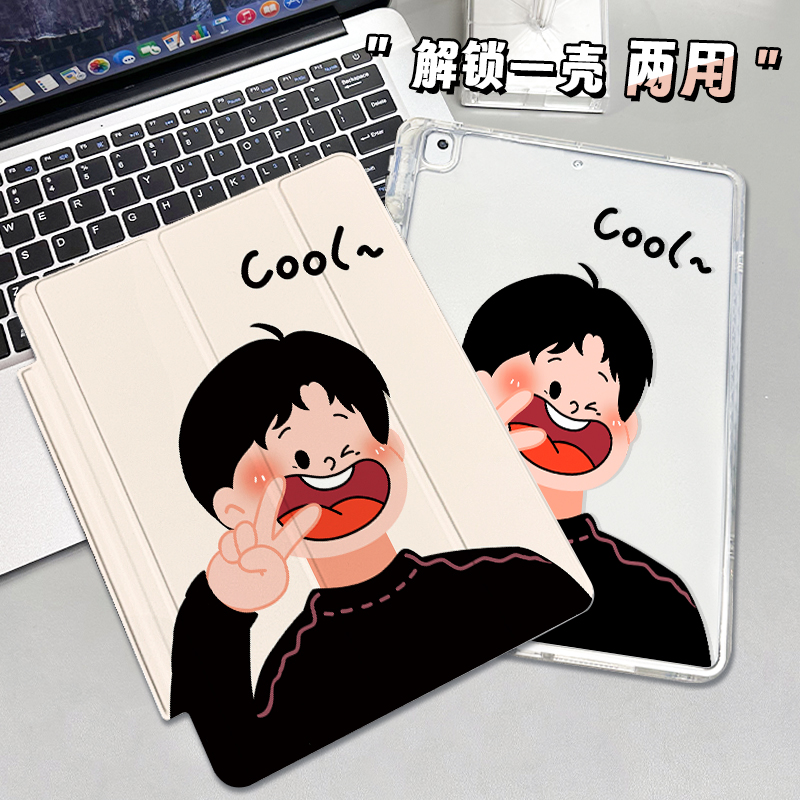 锁扣拆分适用于ipad保护套第8代创意可爱比耶男孩pro11双面图案10.9寸透明9.7笔槽翻盖mini6新款三折硅胶Air5 3C数码配件 平板电脑保护套/壳 原图主图