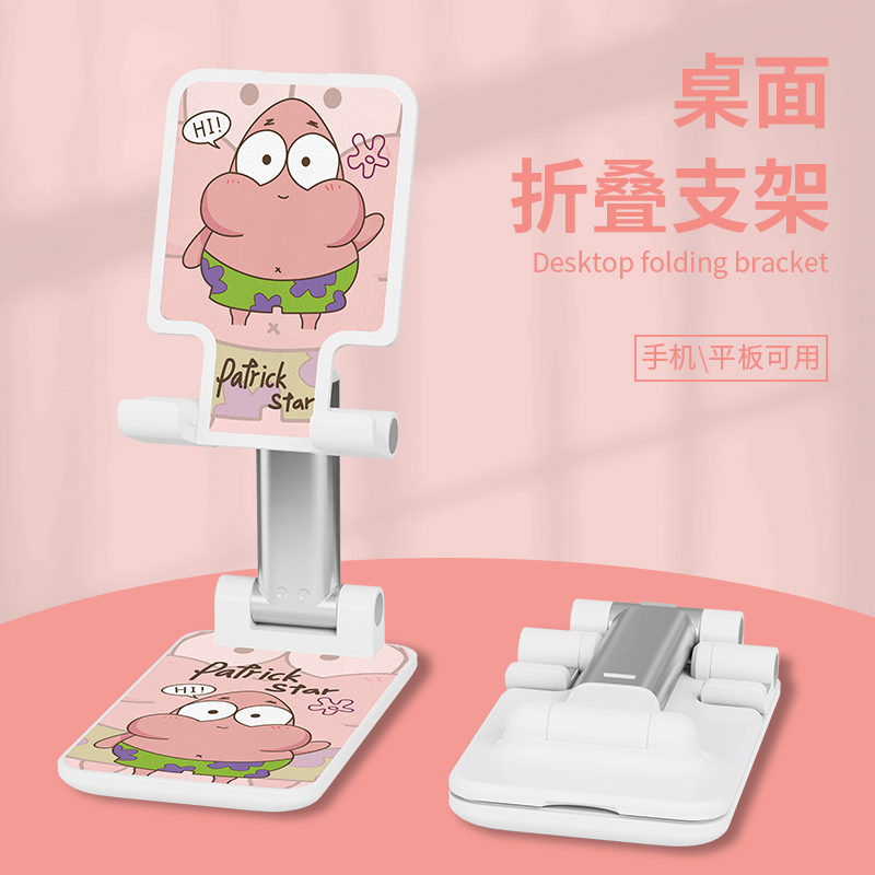 桌面手机支架高度可调节