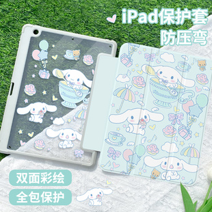 可爱玉桂狗适用于ipad保护壳亚克力2022新款 4三折pro11平板套mini6带笔槽9代10.2 10.9寸ipad10硬壳防弯air5