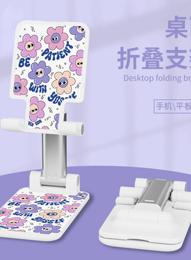 春日新款手机支架ipad平板通用可调节高度伸缩折叠支撑架学生网课创意紫色小花花女生ins风桌面支架2024新款