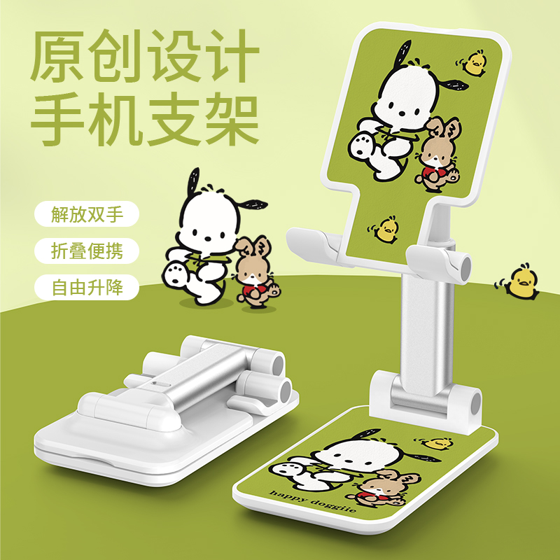 手机支架桌面懒人折叠便携小巧可爱卡通支撑架直播拍摄专用双杆ipad