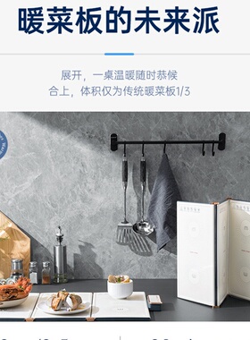 摩飞MR8300折叠暖菜板饭菜保温板热菜板家用暖菜垫