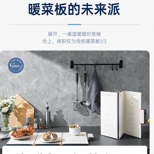 摩飞MR8300折叠暖菜板饭菜保温板热菜板家用暖菜垫