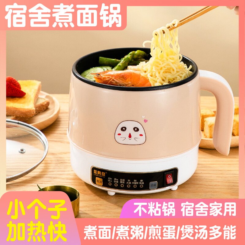 学生宿舍电煮锅保温快速煮粥锅电饭锅家用迷你小火锅蒸笼智能