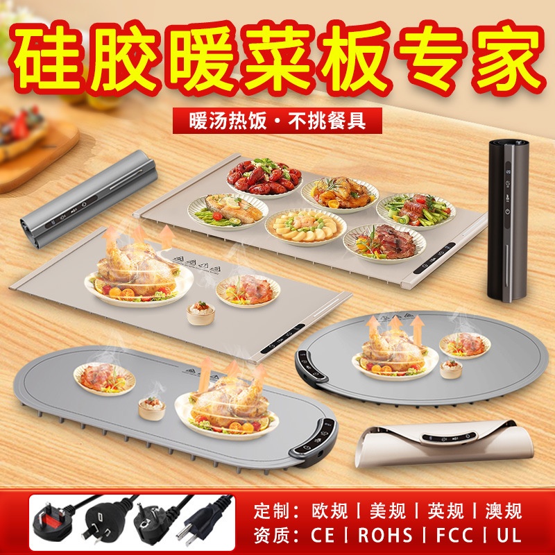 跨境圆形暖菜垫多功能硅胶暖菜板定时恒温餐桌垫温控热菜垫解冻板