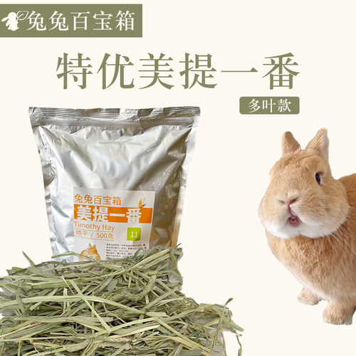 小宠晒干主草健康适口性好