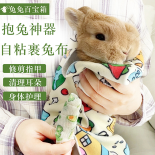 兔子自粘裹布宠物包裹布喂药剪指甲撸兔神器百贴布固定布