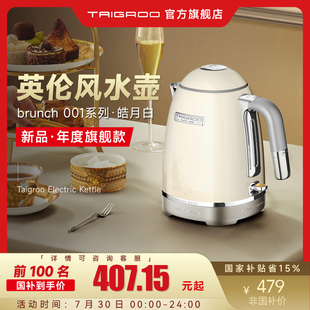 政府补贴 钛古电热水壶家用泡茶烧水壶一体复古不锈钢电水壶