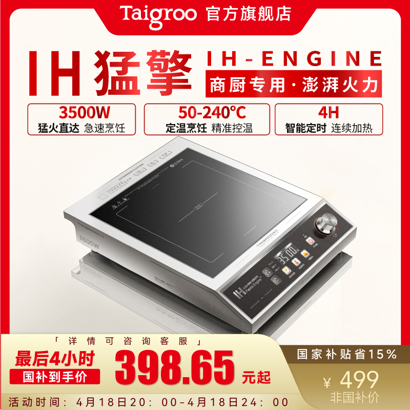 ѹIH-3500Wͻ⿼õ¯õ¯ʵ434.4Ԫ