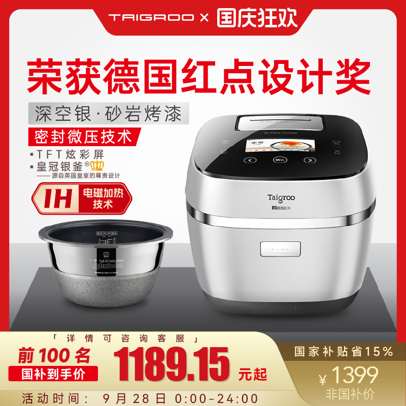 家用ih电饭煲钛古煮粥多功能