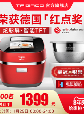 【政府补贴】钛古 IC-B3501 IH微压电饭煲电饭锅家用多功能电饭锅